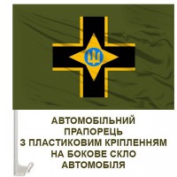Авто прапорець 28 ОМБр емблема польовий
